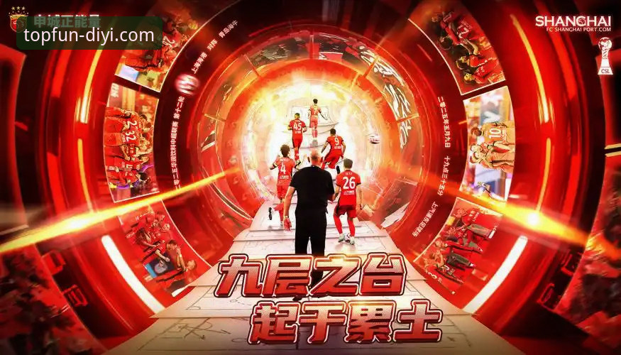 中超焦点战深度复盘：青岛海牛13年首胜上海海港，第一娱乐平台用户完整观赛指南