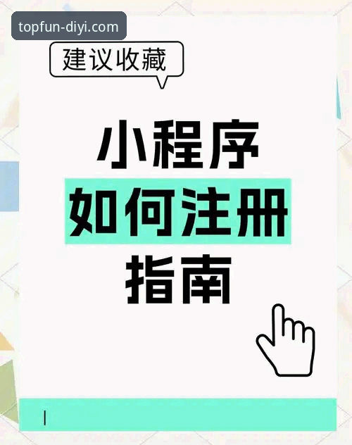 第一娱乐平台高效注册与APP安装操作教程