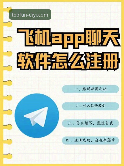 第一娱乐注册方法安卓版详解：从下载到登录，轻松开启品质数字空间