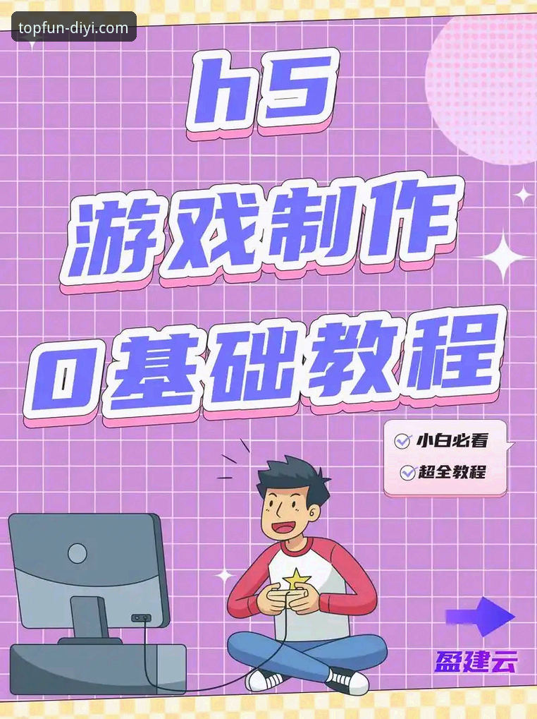 第一娱乐注册方法手机版实用指南：从入门到精通的全流程解析