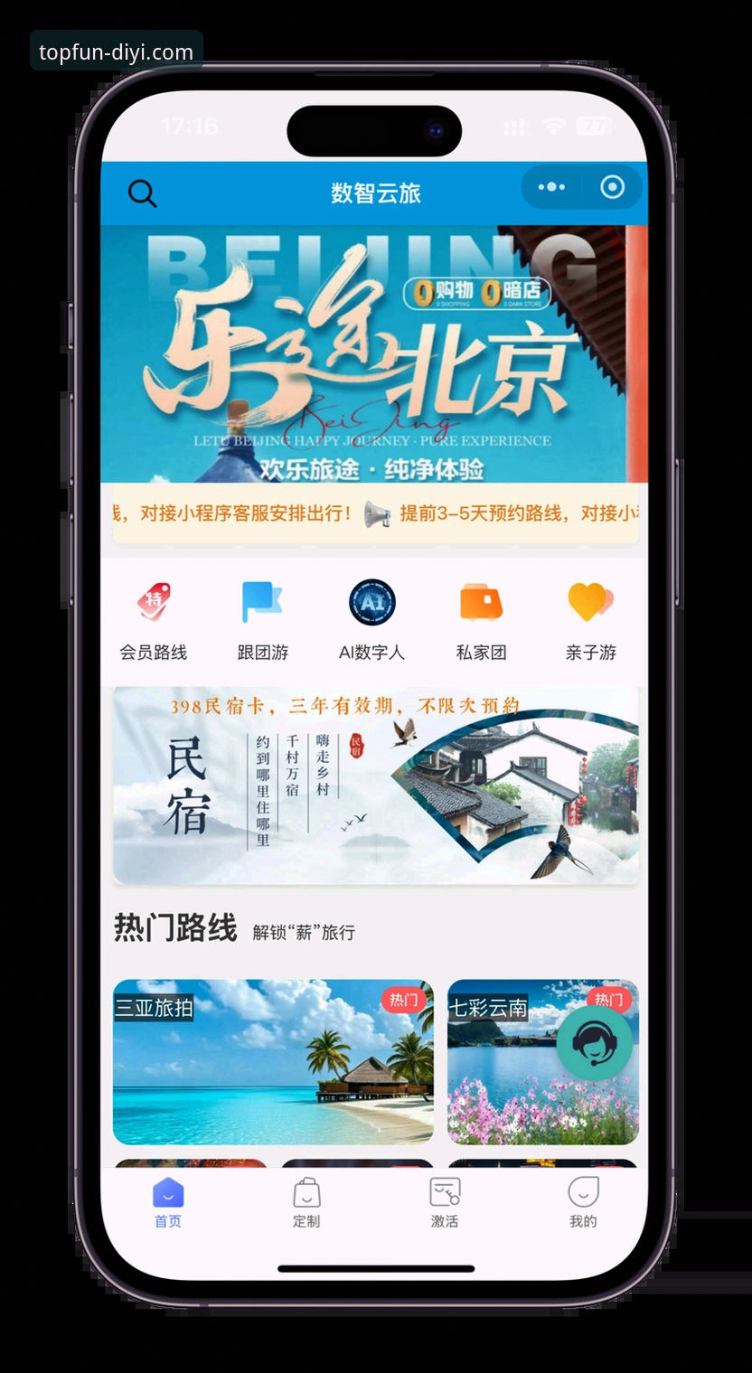 第一娱乐DYI注册与APP下载完整操作教程——从零开始解锁品质数字生活空间