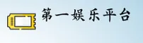第一娱乐(DYI)官方网站 - 官方正版入口